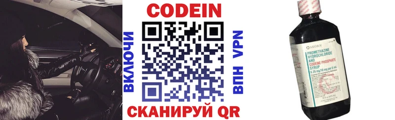 Codein напиток Lean (лин)  kraken как войти  Спас-Деменск 